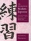 Cover of "An Introduction to Modern Japanese"
