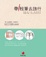 Cover of 帶1枝筆去旅行