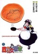 Cover of 魔力女管家 2
