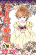 Cover of 沒有妳的樂園 14