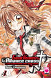 Cover of The Gentlemen's Alliance Cross Vol. 01