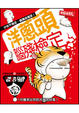 Cover of 洋蔥頭腦殘檢定