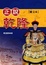 Cover of "正說乾隆"