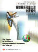 Cover of 客體關係兒童心理治療實例