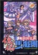 Cover of 傀儡馬戲團 39