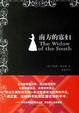 Cover of 南方的寡妇