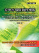Cover of 看準市場脈動投機術