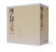 Cover of 練乙錚文集 (I－V) 【中國、香港、國力、港理、人文】