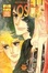 Cover of Lady Oscar 10