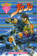 Cover of Le bizzarre avventure di Jojo