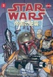 Cover of Star Wars