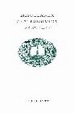 Cover of Miscelaneas Gastronomicas de Schott