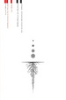 Cover of Avant l'Hiver