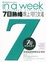 Cover of 七日熟络