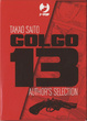 Cover of Golgo 13 - Author's Selection