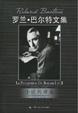 Cover of 小说的准备 