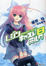 Cover of レジンキャストミルク 8