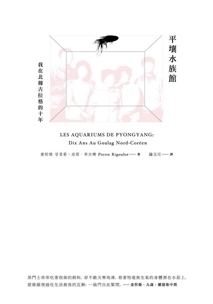 More about 平壤水族館