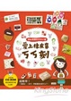 Cover of Mia老師的手作小舖 愛上橡皮章 ㄎㄎ刻