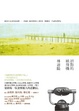 Cover of 誤點的紙飛機