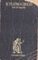 Cover of Il teatro greco