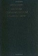 Cover of Novum Testamentum Graece et Latine