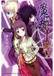Cover of 魔法禁書目錄 14