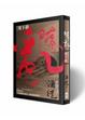 Cover of 隋亂 【卷一】