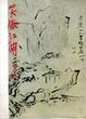 Cover of 笑傲江湖 (二)