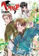 Cover of ヘタリア Axis Powers