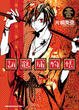 Cover of 胡鶴捕物帳 壹