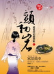 Cover of 顫動岩