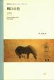 Cover of 隔江山色