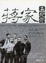Cover of 蔣家五兄弟
