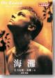 Cover of 海灘