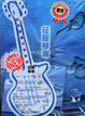 Cover of 征服琴海１（附３CD）三版