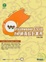 Cover of "Dreamweaver CS3 與 PHP 網頁設計實務"