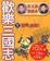 Cover of 歡樂三國志 1 皇帝！快跑