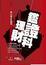 Cover of 理財鑑證科