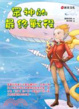 Cover of 眾神的最終戰役