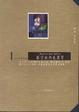 Cover of 羅密歐與朱麗葉
