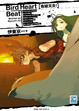 Cover of Bird Heart Beat 夜姬天炎!
