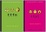 Cover of "ttfn/ttyl Two-Pack"