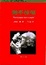 Cover of 絕不付帳