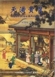 Cover of 天潢貴胄