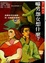 Cover of "曠男怨女想什麼？"