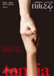 Cover of 自由之心（上）