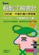 Cover of 輕鬆了解會計