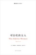 Cover of 可以吃的女人