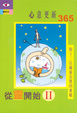 Cover of 從靈開始II